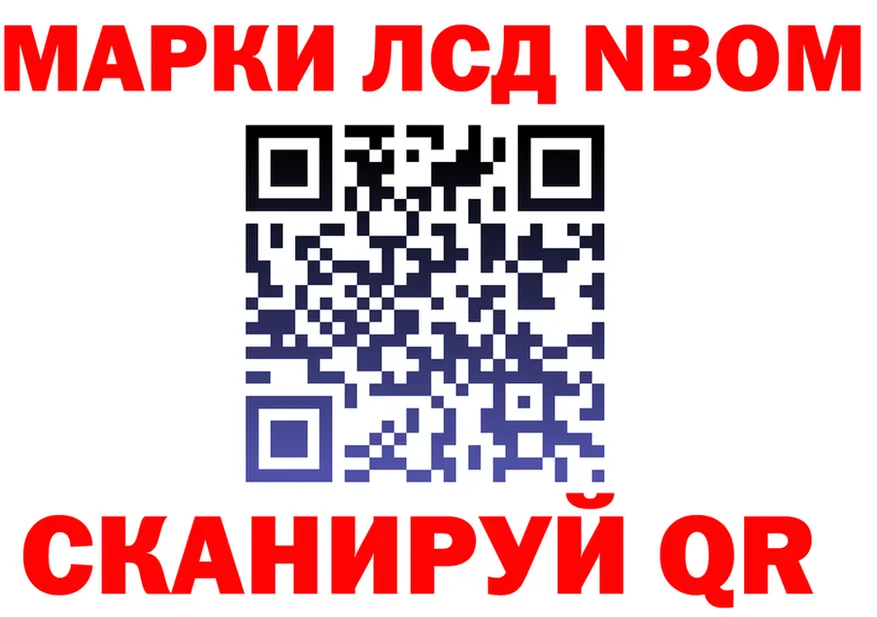 Марки NBOMe 1,8мг как зайти это KRAKEN Мурино